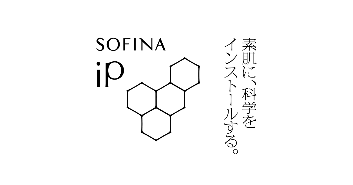 花王 ソフィーナ SOFINA iP 商品ラインナップ ベースケア セラム