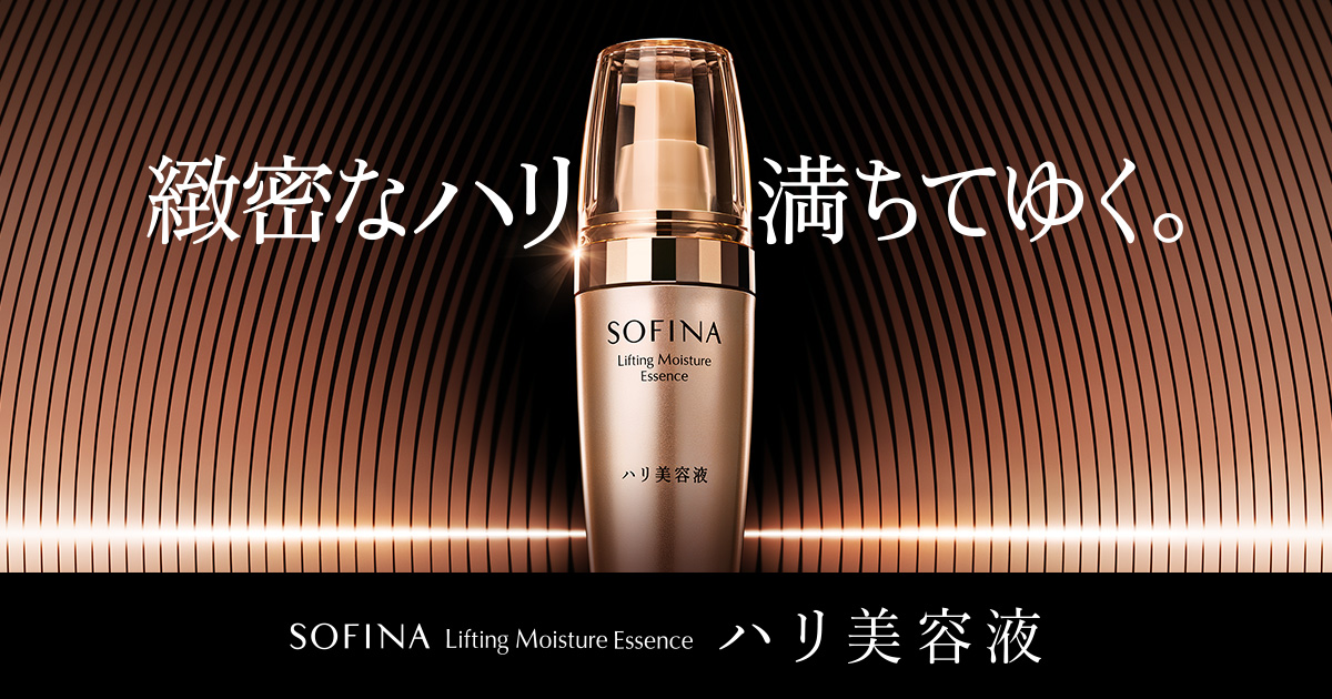 花王ソフィーナ ハリ美容液 Lifting Moisture Essence